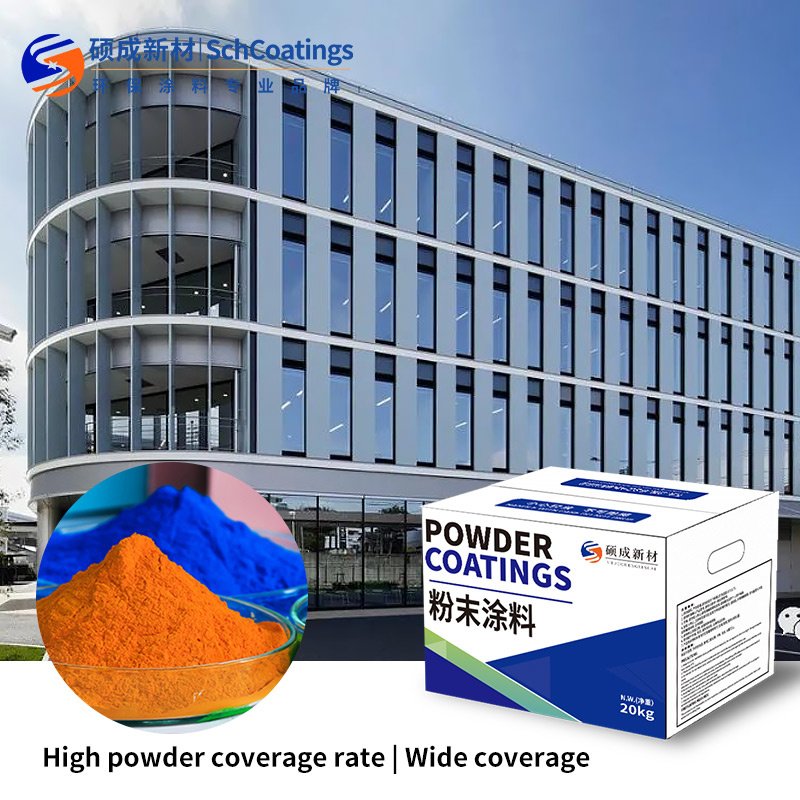 金属表面粉末涂料